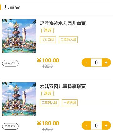 9月13日,顺德华侨城欢乐海岸plus正式对外营业!(票价,游玩攻略全曝光!