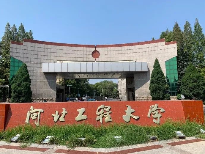 快看河北工程大学新址什么模样原址变成了什么