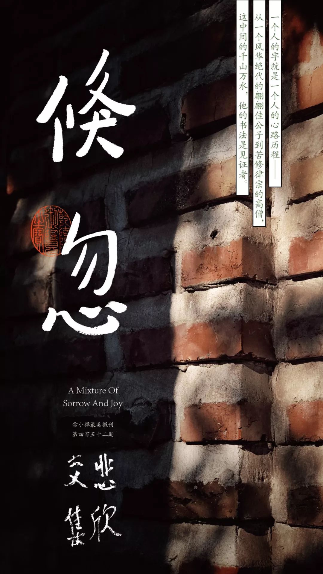 悲欣交集 | 雪小禅最美微刊第四百五十二期