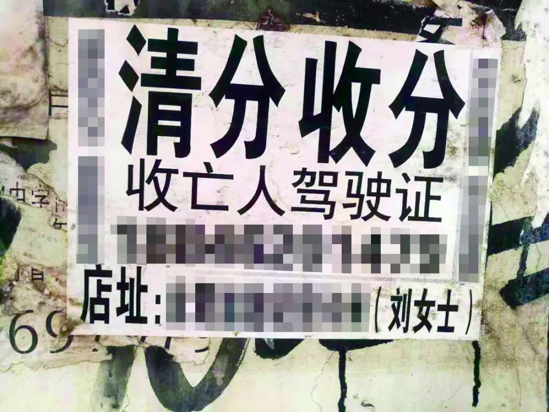 当心摊上大事!_驾驶证