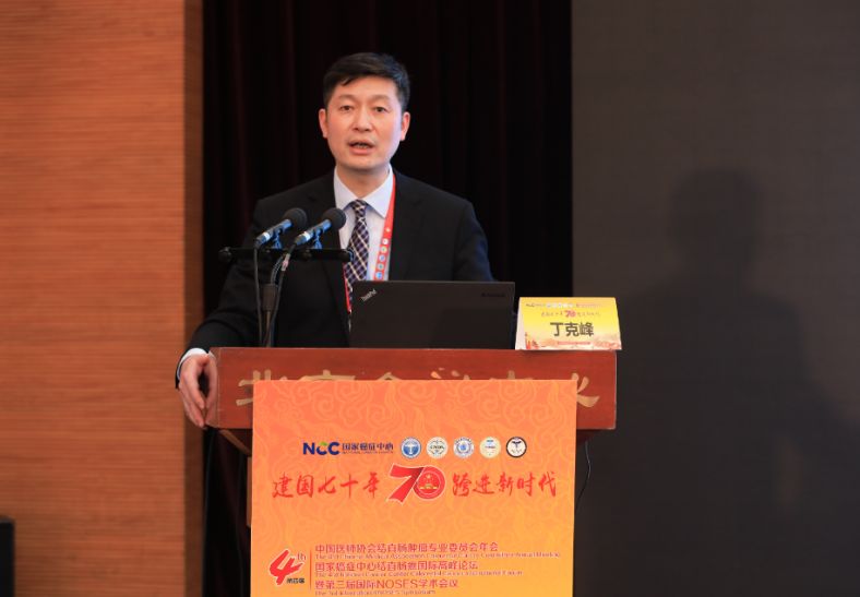 丁克峰教授结直肠癌的内科治疗进展天津医科大学肿瘤医院巴一教授通过