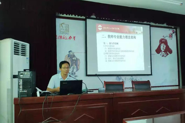 培训最后一天,教务处张应越主任做了《有效教师和基本教学方法》的