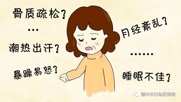 围观德州市妇幼保健院优雅魅力女神速成班开始报名啦第三期更年期综合