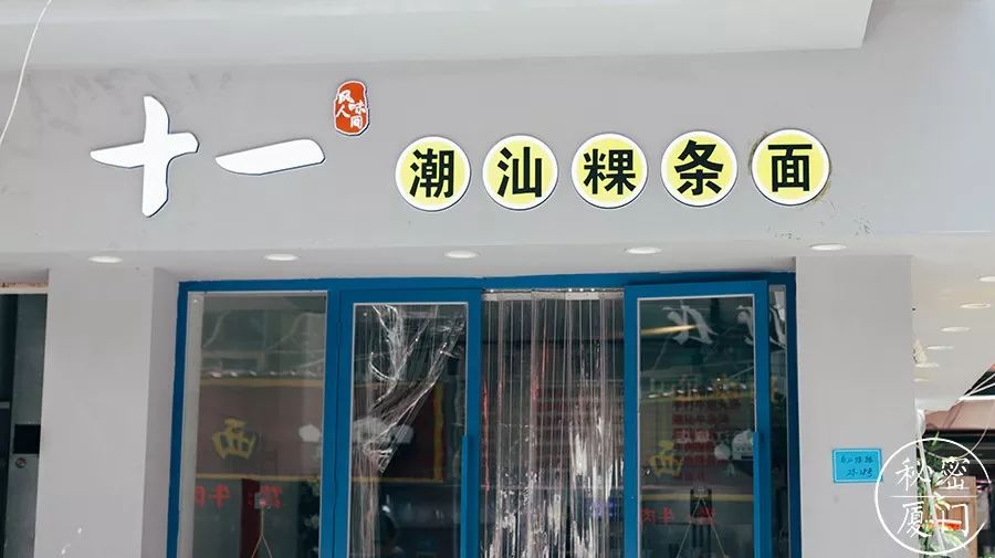 被小伙伴极力推荐来的一家潮汕粿条面店,店里清一水的潮州本地人,菜单