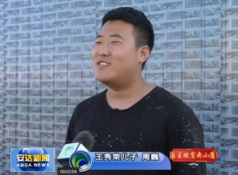 王秀荣: 不等不靠 立志脱贫——记安达市万宝山镇新民村贫困户王秀荣