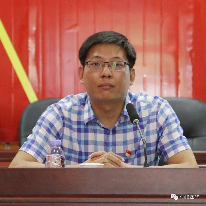 蓬华镇召开2019年教师节庆祝表彰大会