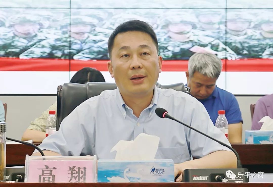 2019年度乐平市定兵工作会议举行