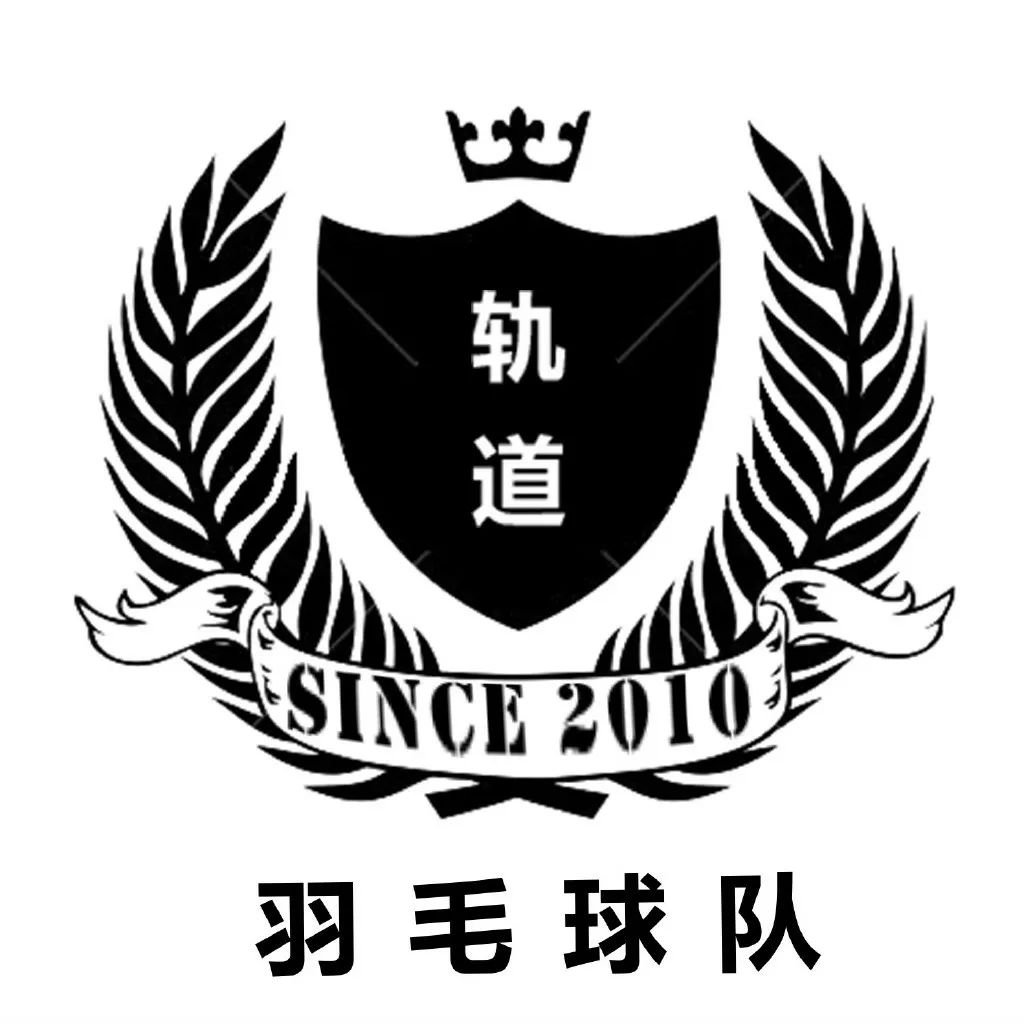 院队巡礼|运输之耀,羽你共守_羽毛球队