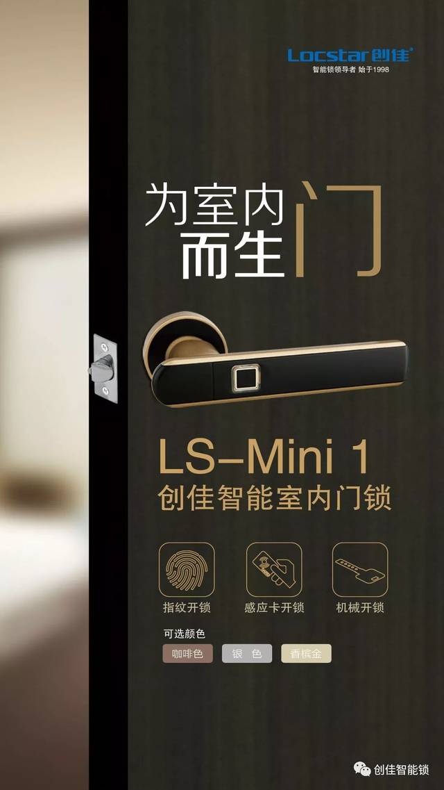 mini1室內門智能鎖安裝方便免開孔可直接替換舊球形內門鎖