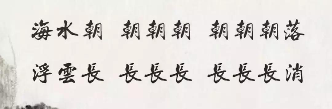 海水chao, zhao zhao chao, zhao chao zhao luo浮雲zhang, chang