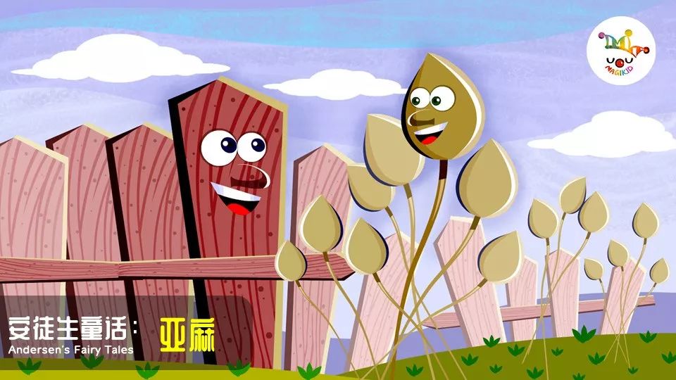 5-8岁 | 安徒生童话:它真的成为了世界上最幸福的亚麻