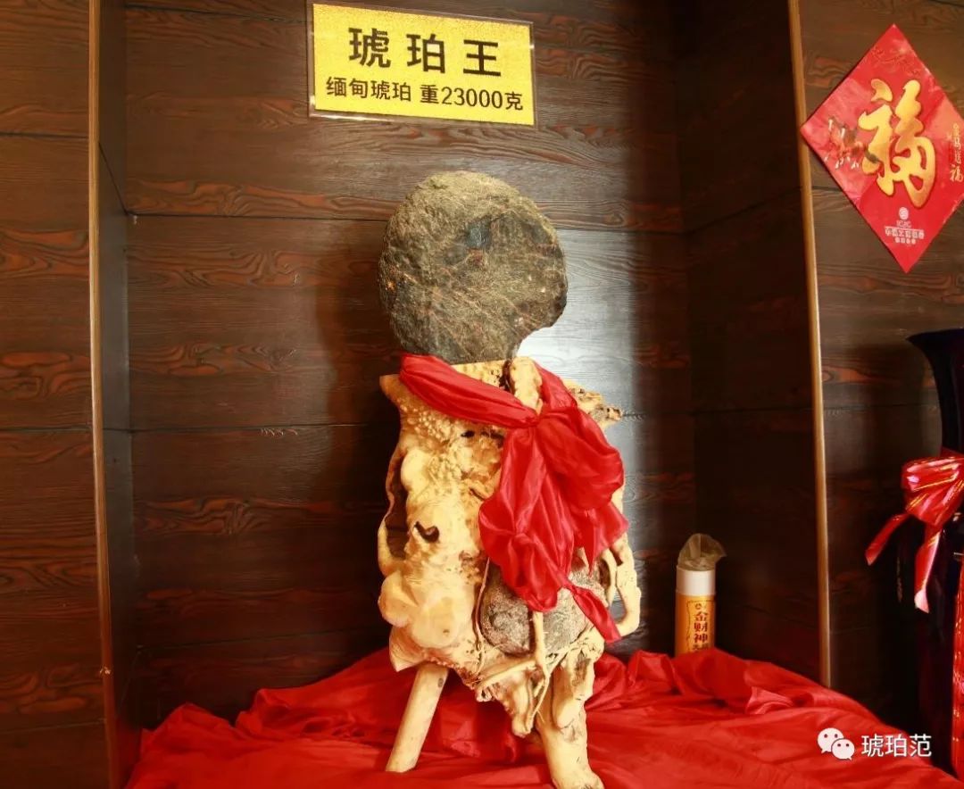 46斤重琥珀王重磅出售