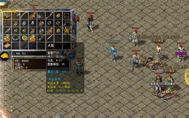 热血传奇:玛法大陆兵器谱,八荒