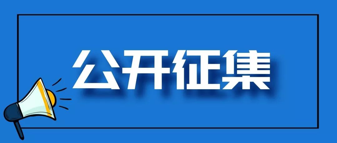北京市知识产权局公开征集2019年北京市企业海外知识产权预警项目行业