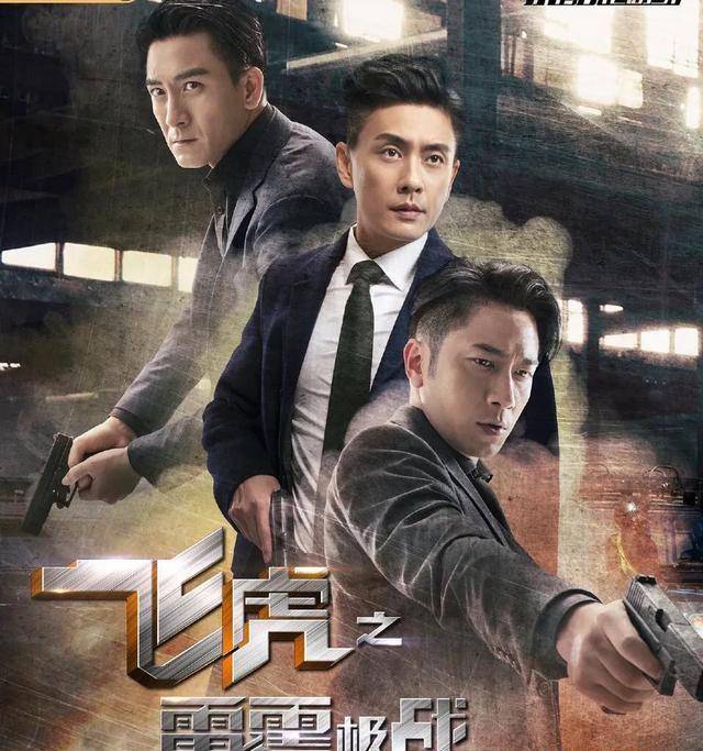 魔姐是要关注《飞虎之雷霆极战》了,不为蒙嘉慧,只为剧中的各位男神
