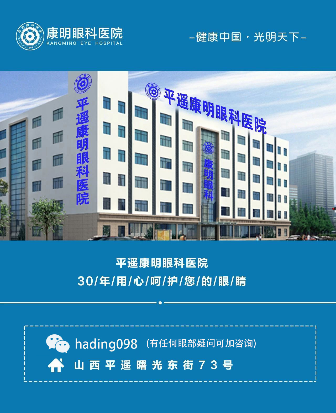想和白内障说再见?来听听康明眼科医生怎么说