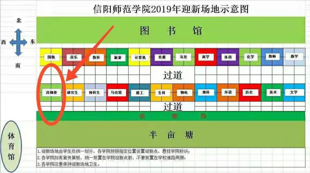 信阳师范学院地图高清图片