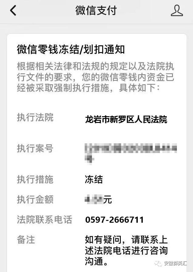 欠錢不還,銀行卡被凍結,房產交易被凍結,車輛交易被凍結,股票交易被