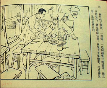 收藏连环画,就是收藏那些旧时光