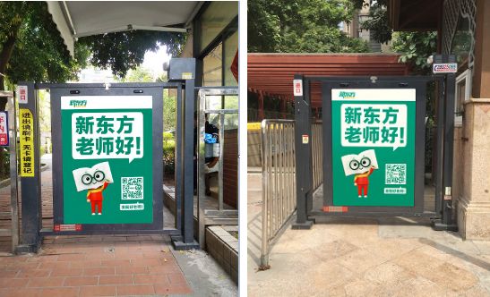 实锤福州这个九月已被新东方刷屏文末互动送金币