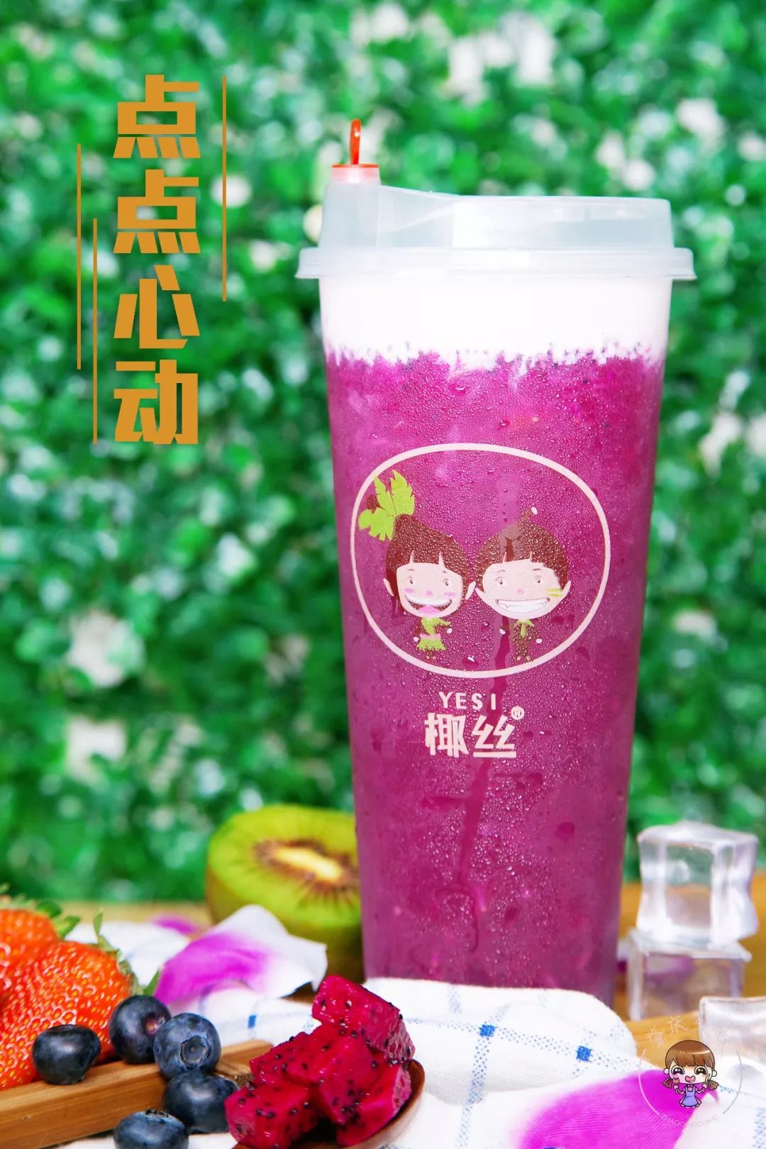 椰丝首店今天开业每天免费赠饮网红椰子碗99元就能get到