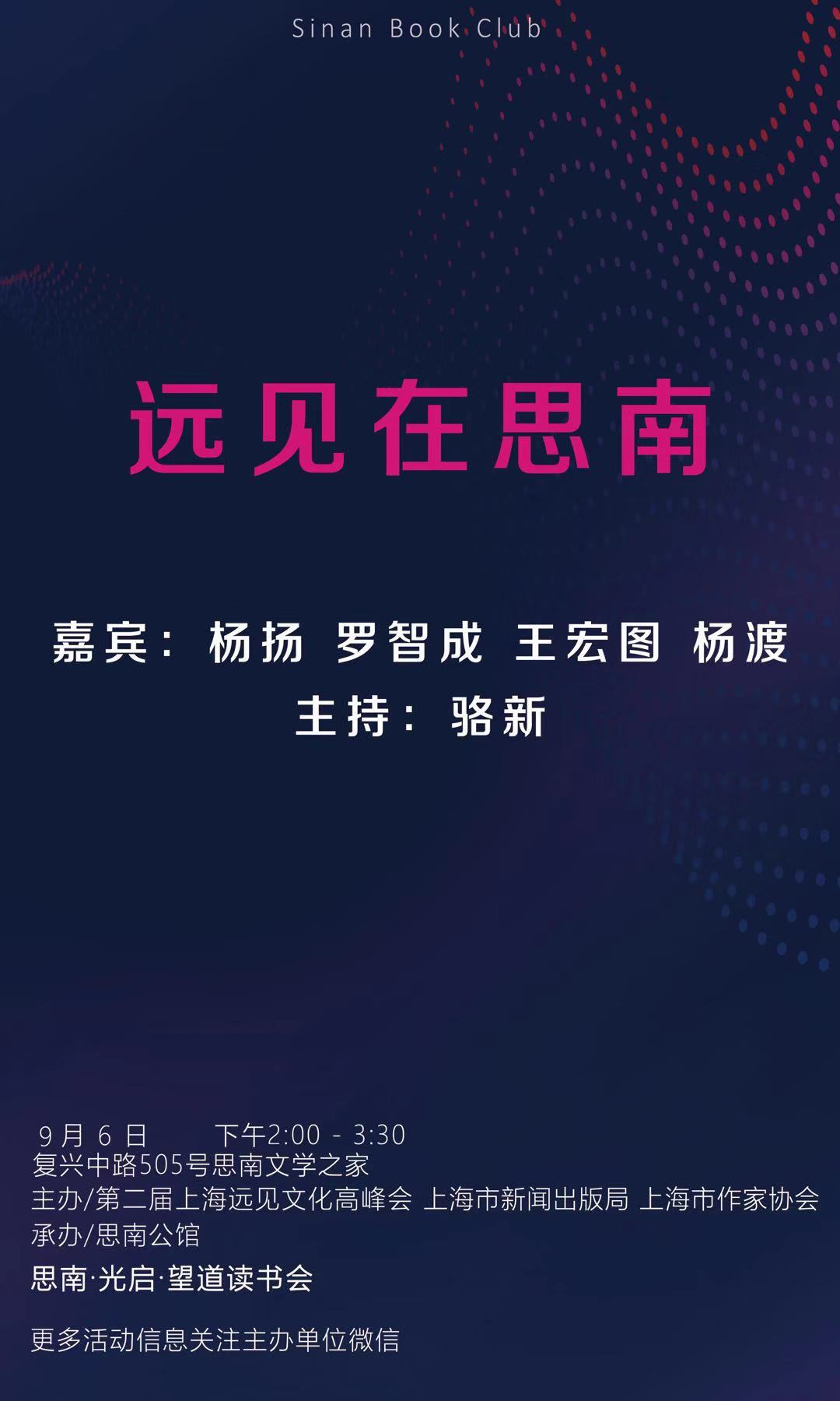 一周文化讲座|西蒙·佩雷斯:开国元勋,和平与创新的追梦者