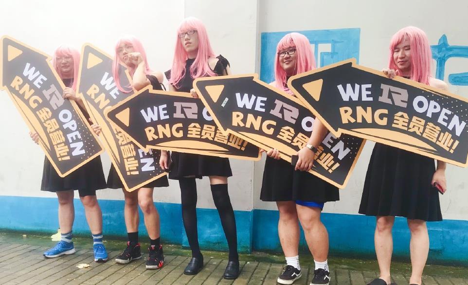 rng男粉太搞了!lpl决赛现场一堆女装姿态,自称"搞你心态"