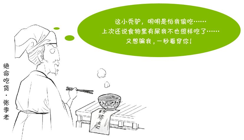 想借机毒死蔡婆霸占窦娥,而张驴儿向赛卢医讨来毒药,张孛老心疼蔡婆