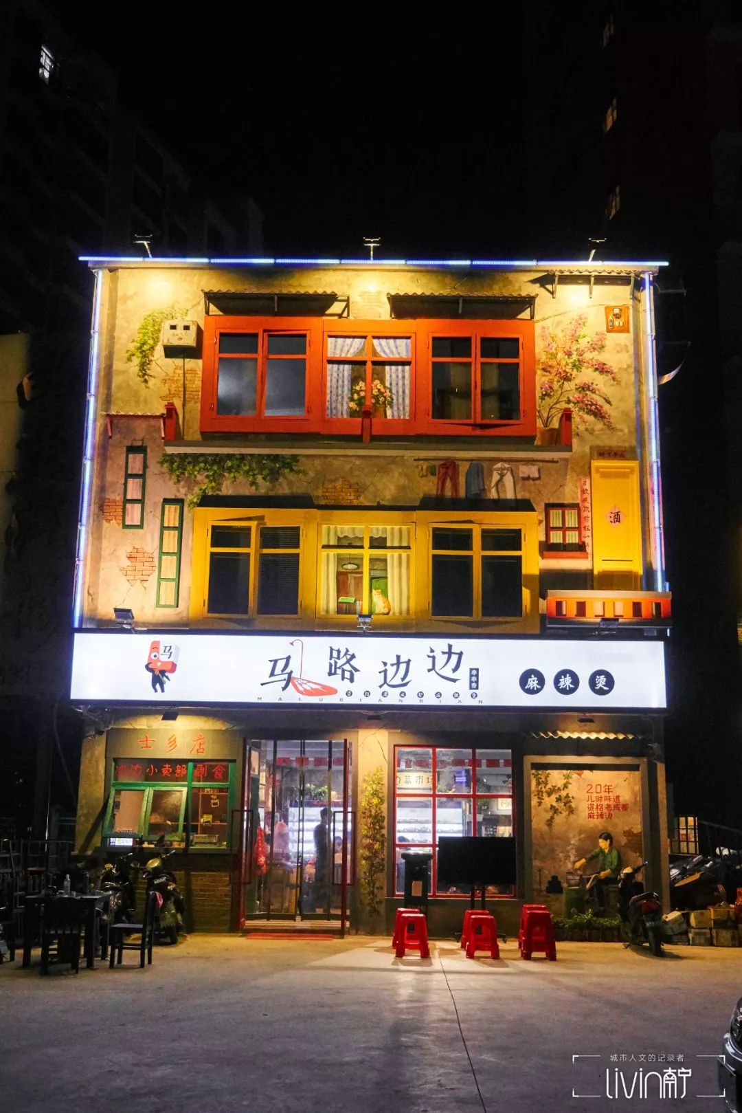 复刻年代记忆当红串串马路边边又开新店