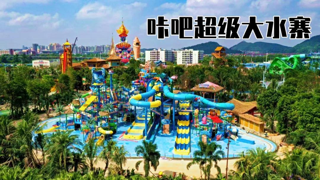 刚宣布9月13日起欢乐海岸plus试业附票价详情