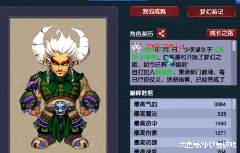 梦幻西游老王找回14年没上的号发现超远古神器多少钱都不卖