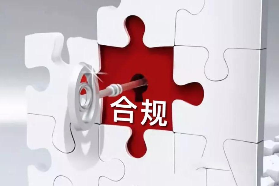 合规已成为p2p行业发展的主旋律