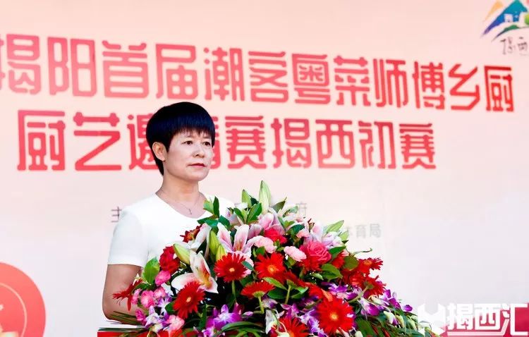 揭西县人民政府副县长 刘丽彬同志 为厨艺初赛致辞主持人介绍现场嘉宾