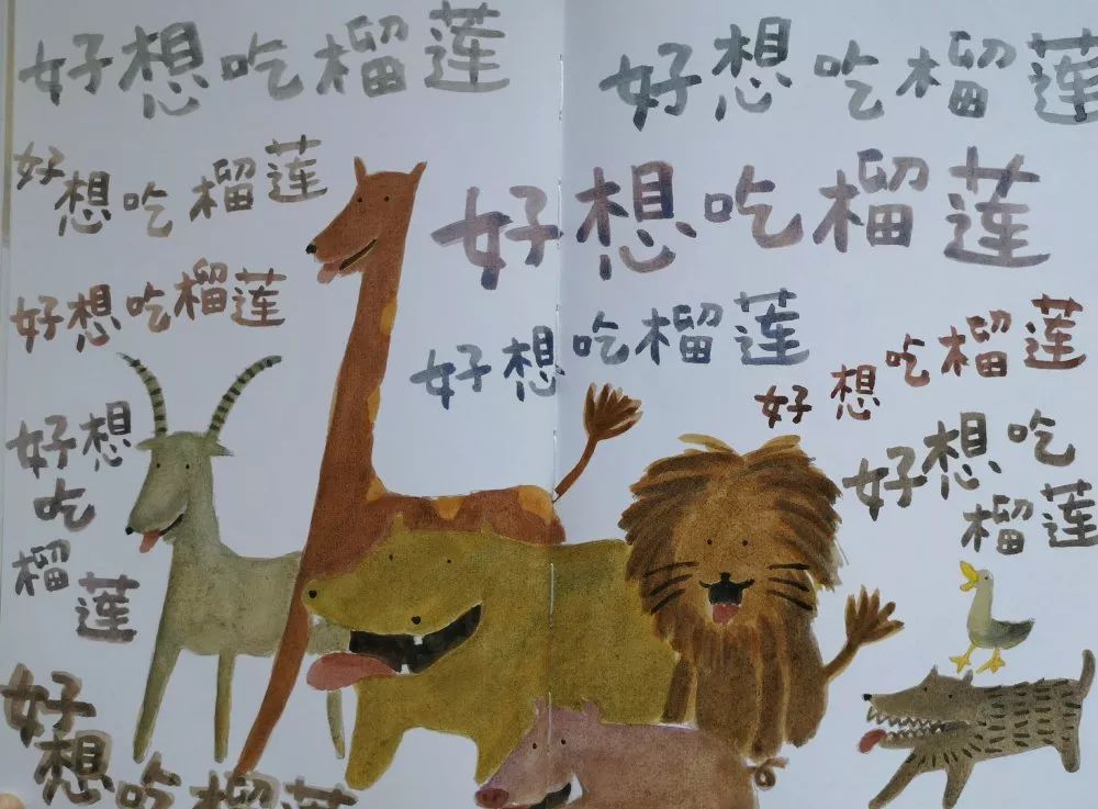 温心故事好想吃榴莲