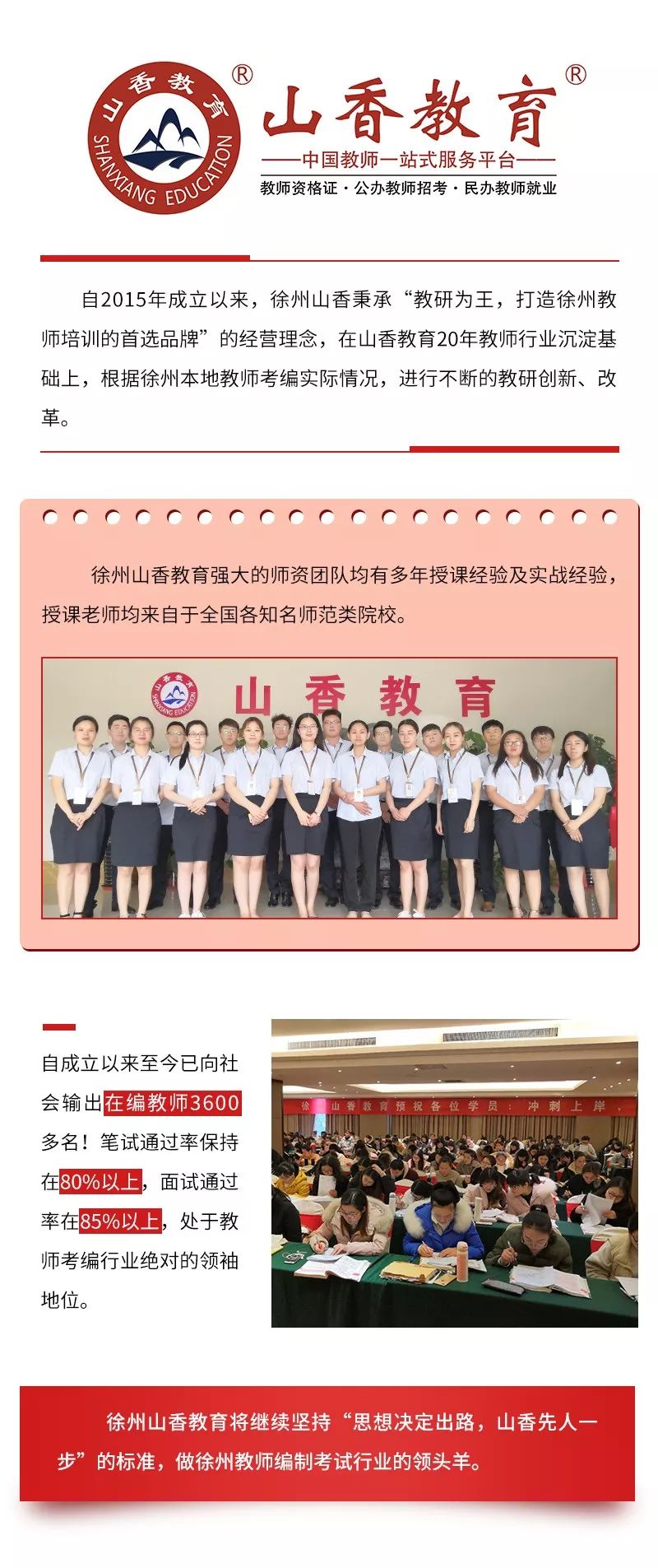 山香教育 来自搜狐网