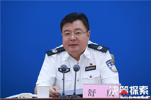 河南省公安厅召开决战新中国成立70周年大庆安保维稳电视电话会议