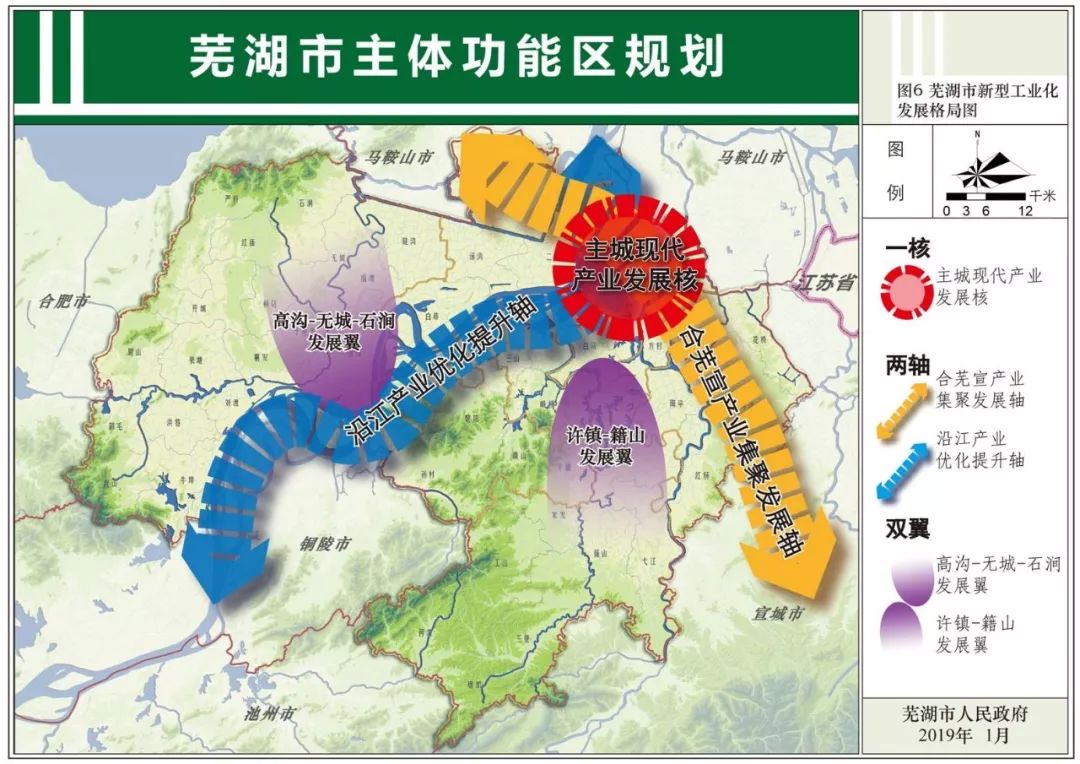 官媒首现江北新城近日发布芜湖市主体功能区规划