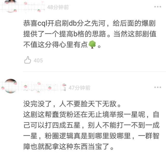 陈情令豆瓣评分涨到81分到底是名不符实还是明珠蒙尘