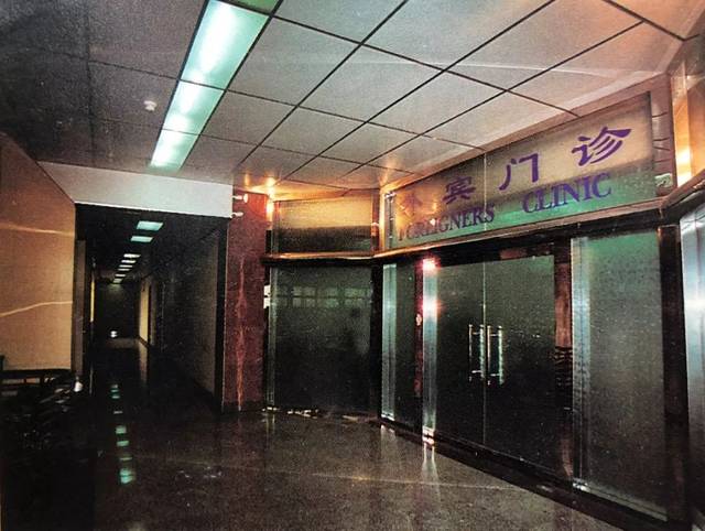 20世纪90年代的外宾门诊部华东医院是上海最早使用ct检查的医院.