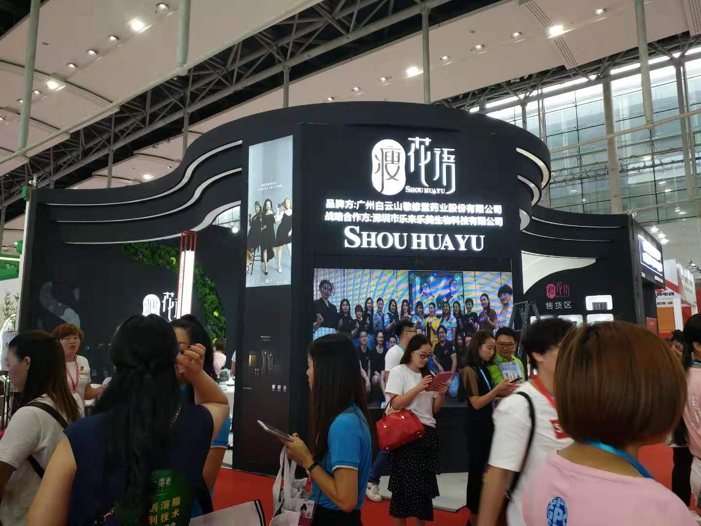 敬修堂瘦花语广州国际美博会现场火爆我们在1.