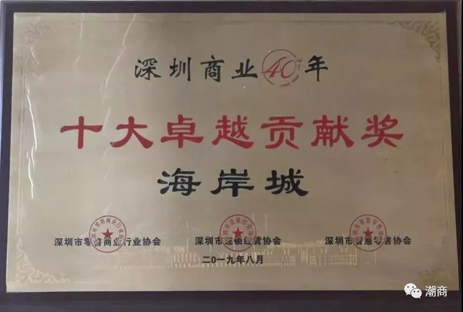 创始人是西胪走出的传奇潮商_李茂水