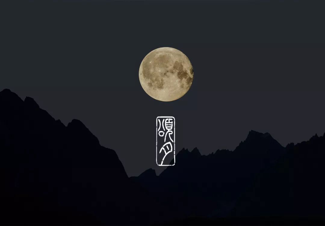 2019颂月中秋节文创礼,致敬你心中的月亮