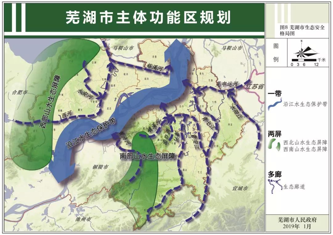 芜湖市一项重要规划刚公布未来镜湖区将重点开发