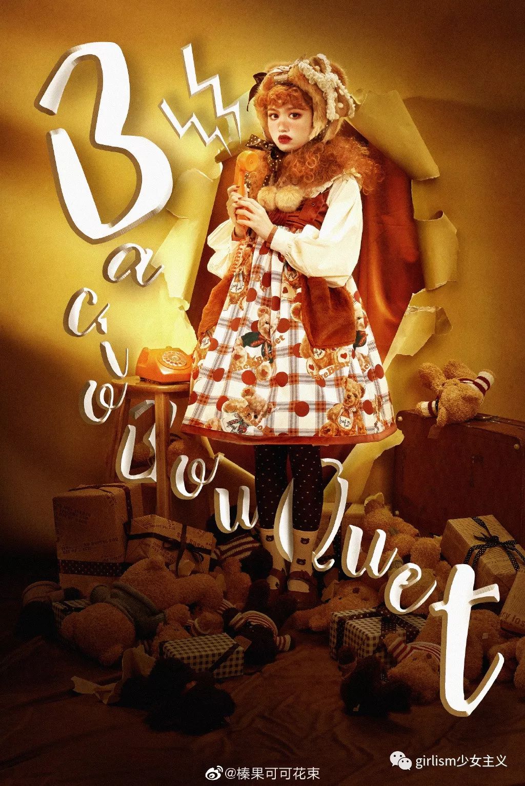 lolita每日情报(2019.09.05)