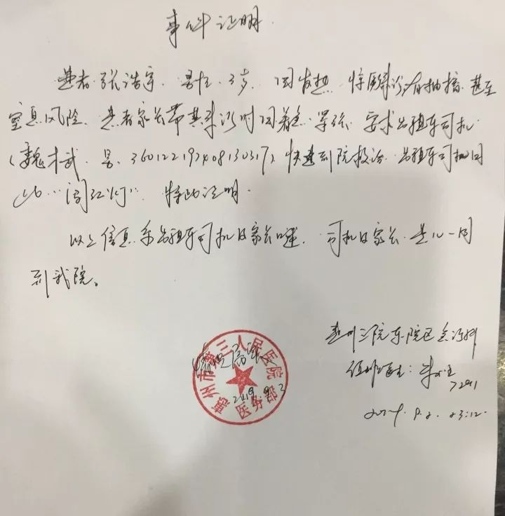 医院分院公章能不能盖工作证明 来自搜狐网