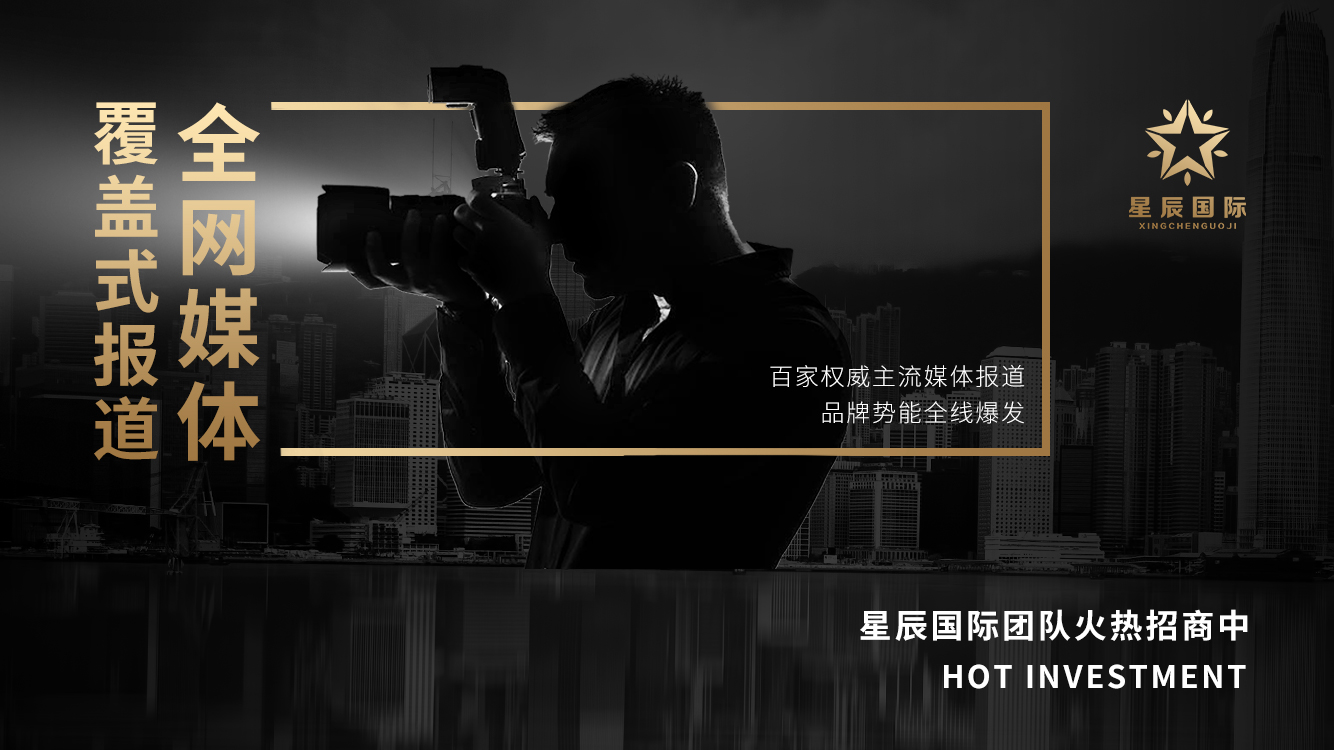 为了守护女性健康,星辰国际加入美宝集团,为女性健康贡献一己之力.