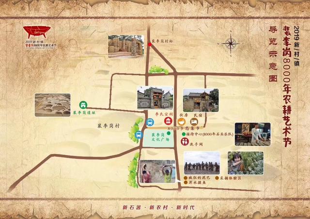 郑州8000年的网红地裴李岗村重焕新彩村民自造的网红游乐项目秀出天际