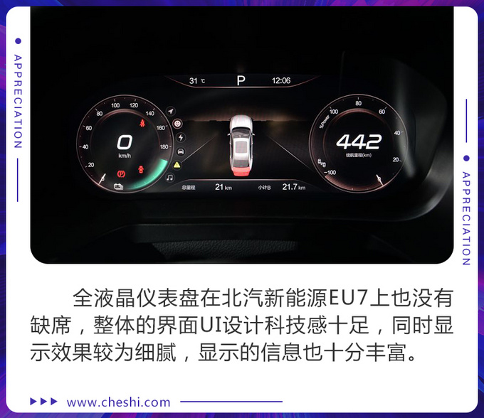 综合续航451km颜值在线北汽新能源eu7实拍