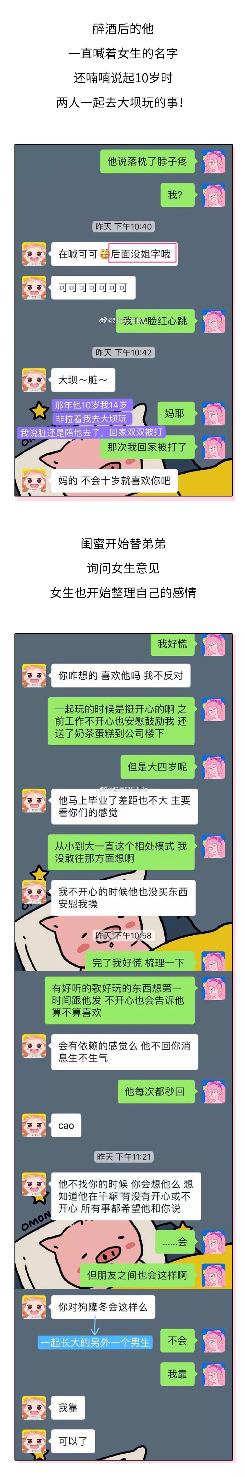 曝光一對年輕情侶的聊天記錄,內容過於甜蜜,引起極度舒適!