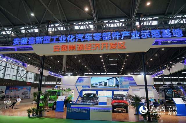 2019国际合肥节能与新能源汽车展览会今日开幕